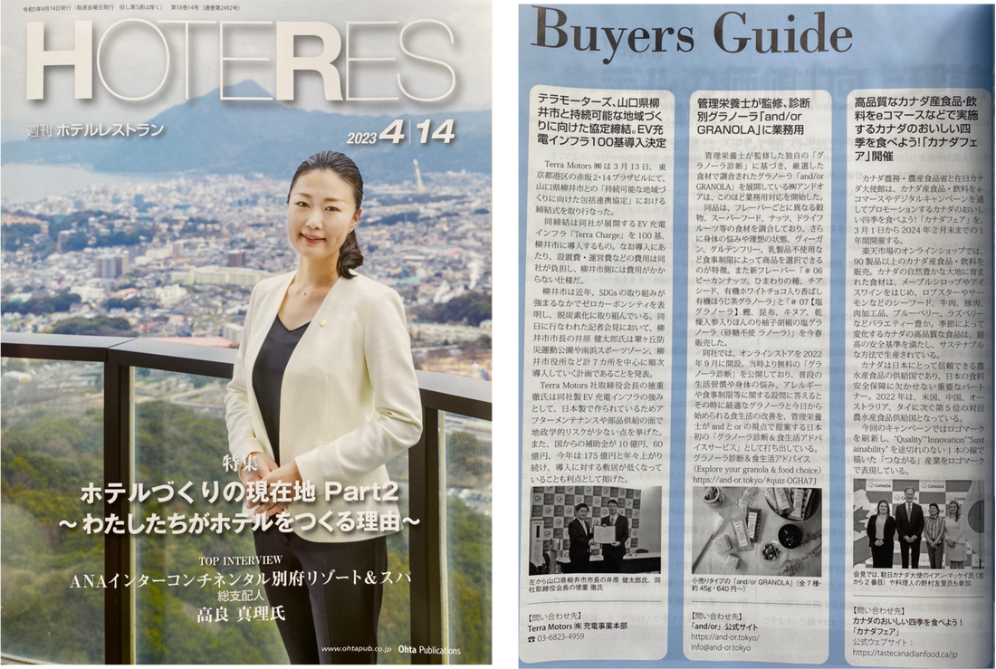 hoteres_and/or_ article
