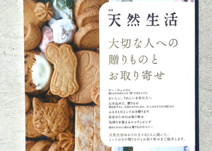 tennenseikatsu_magagine_andor_granola