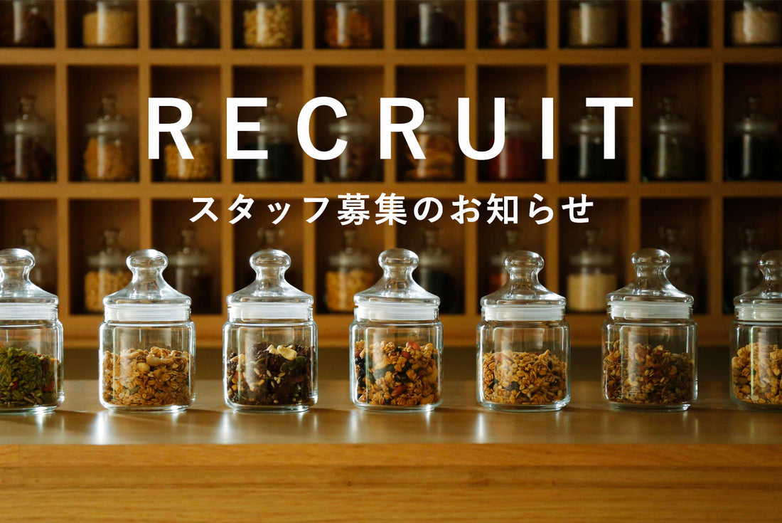 スタッフ募集のお知らせ