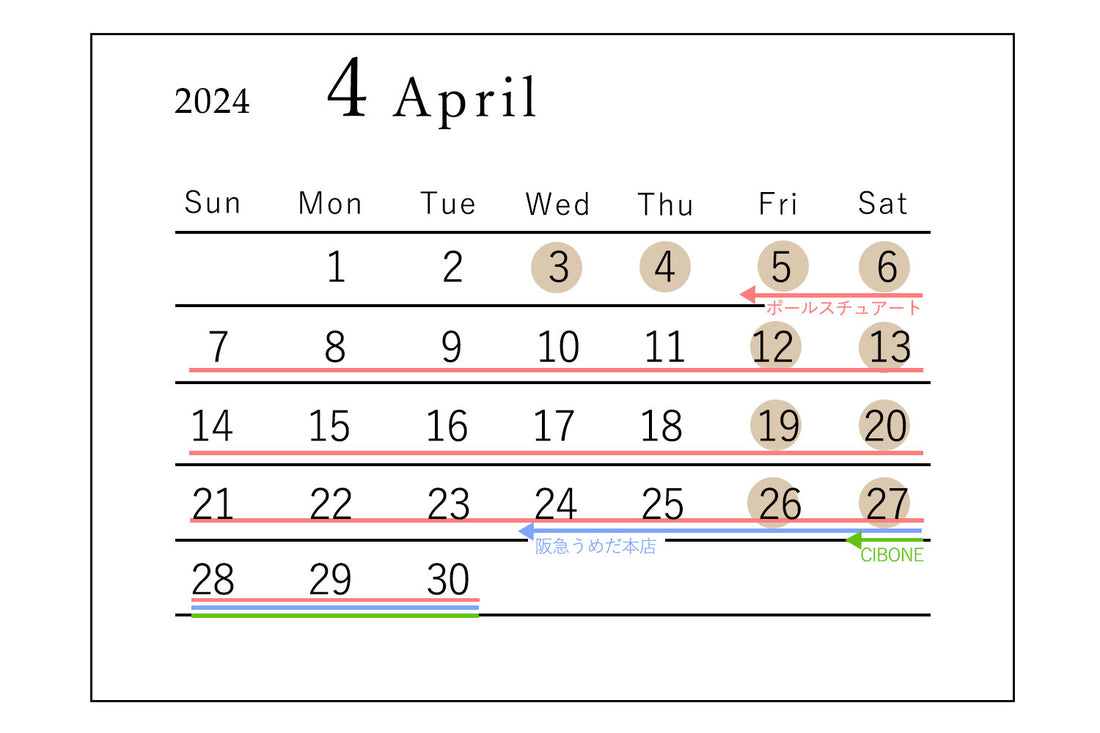 2024年4月営業日のお知らせ