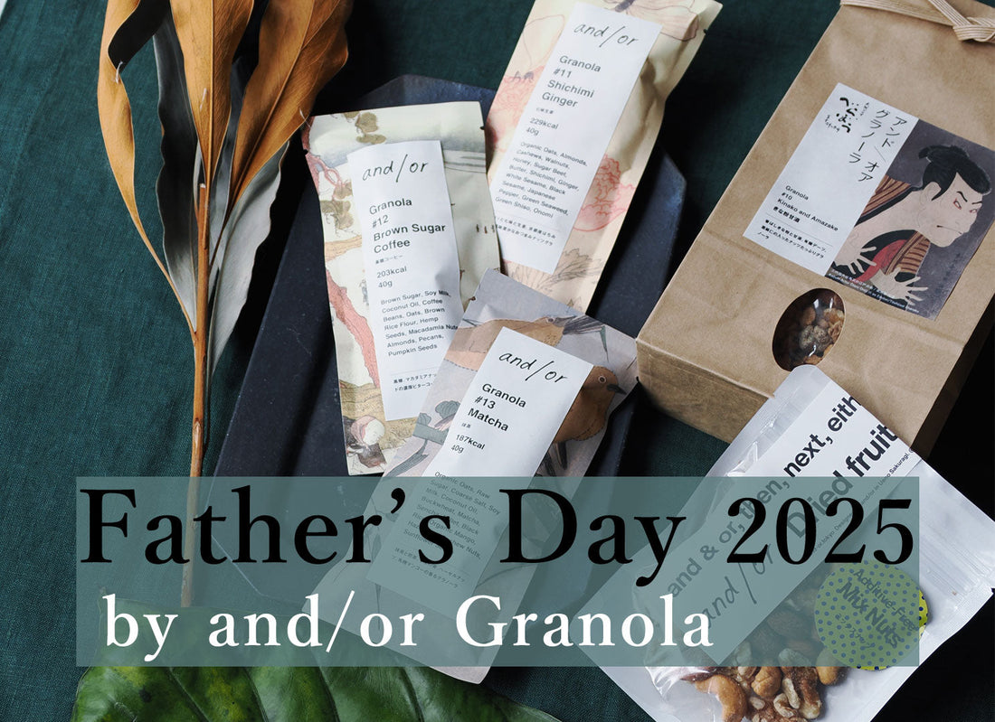父の日ギフト2025 健康と江戸の粋を贈る和グラノーラセット