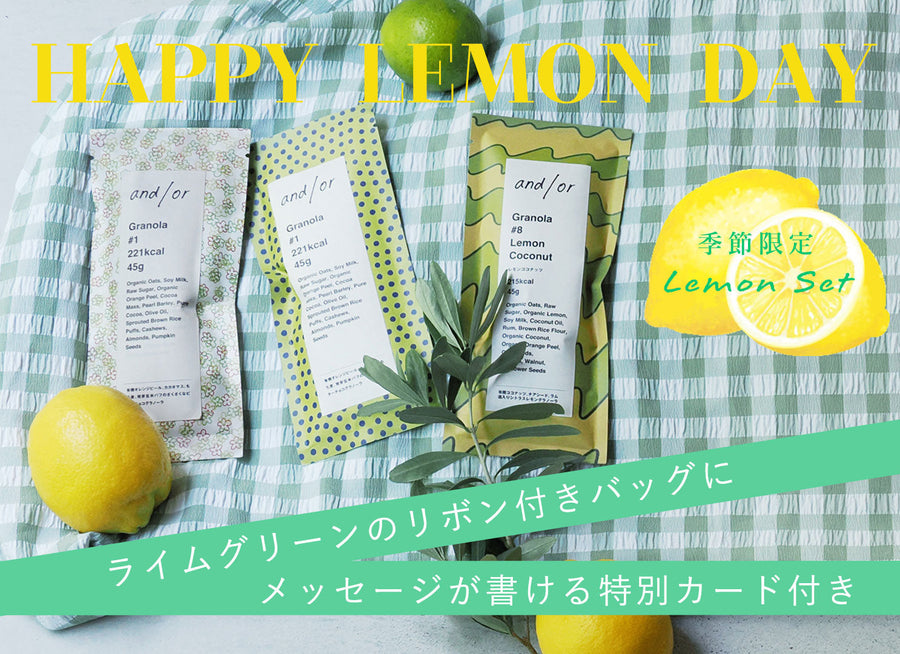 季節限定！レモンづくしの限定セット