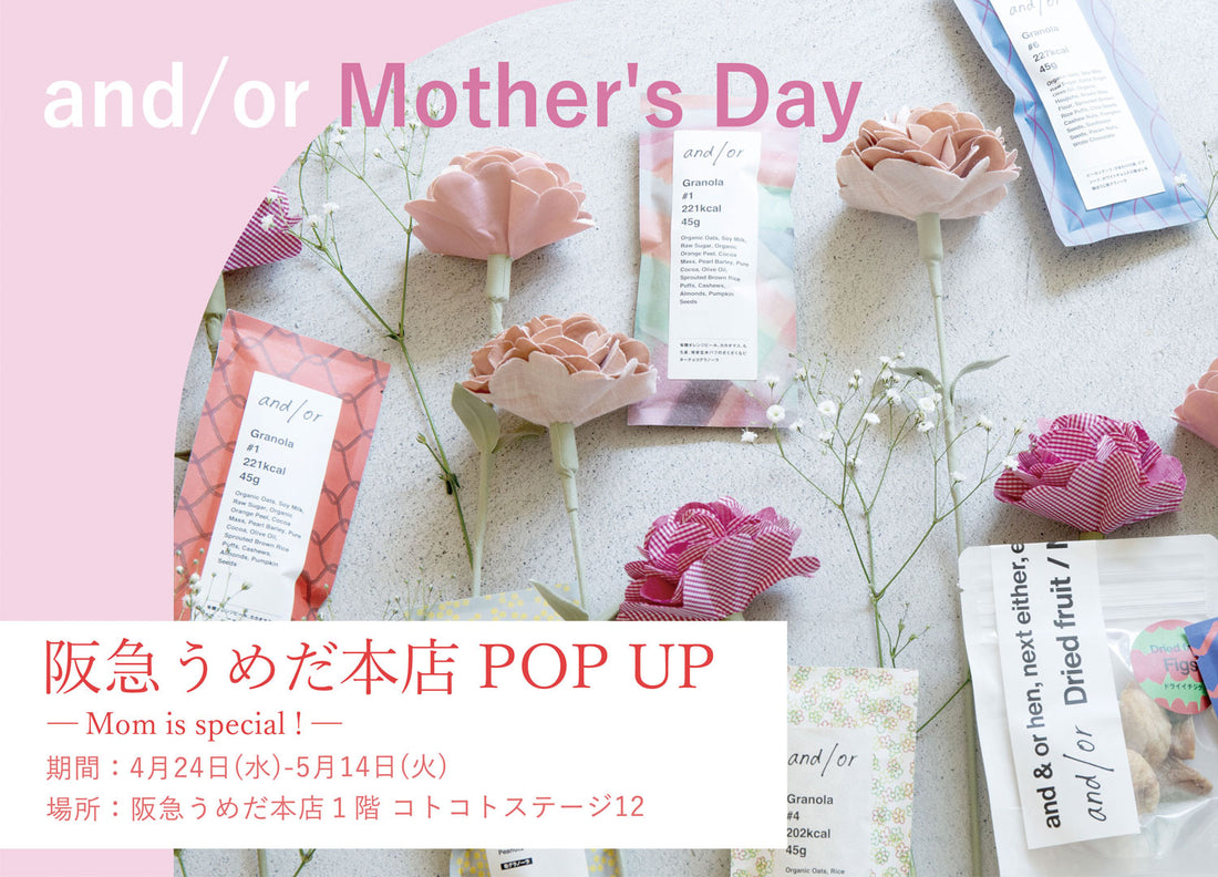 関西初のPOPUP！阪急うめだ本店にてポップアップ開催