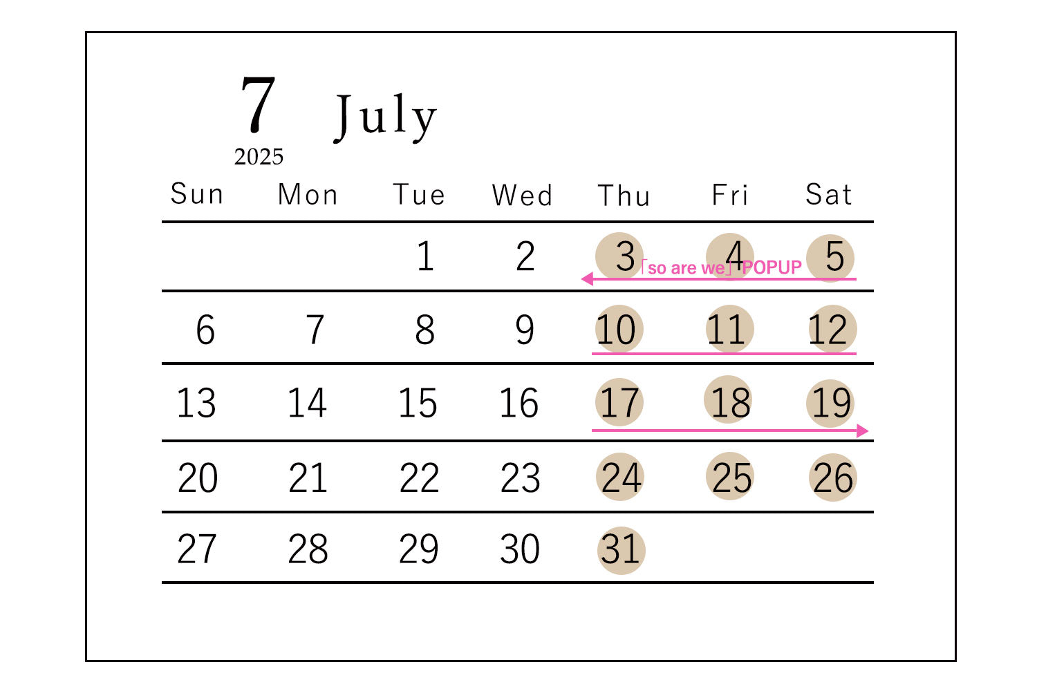 2025年7月営業日のお知らせ
