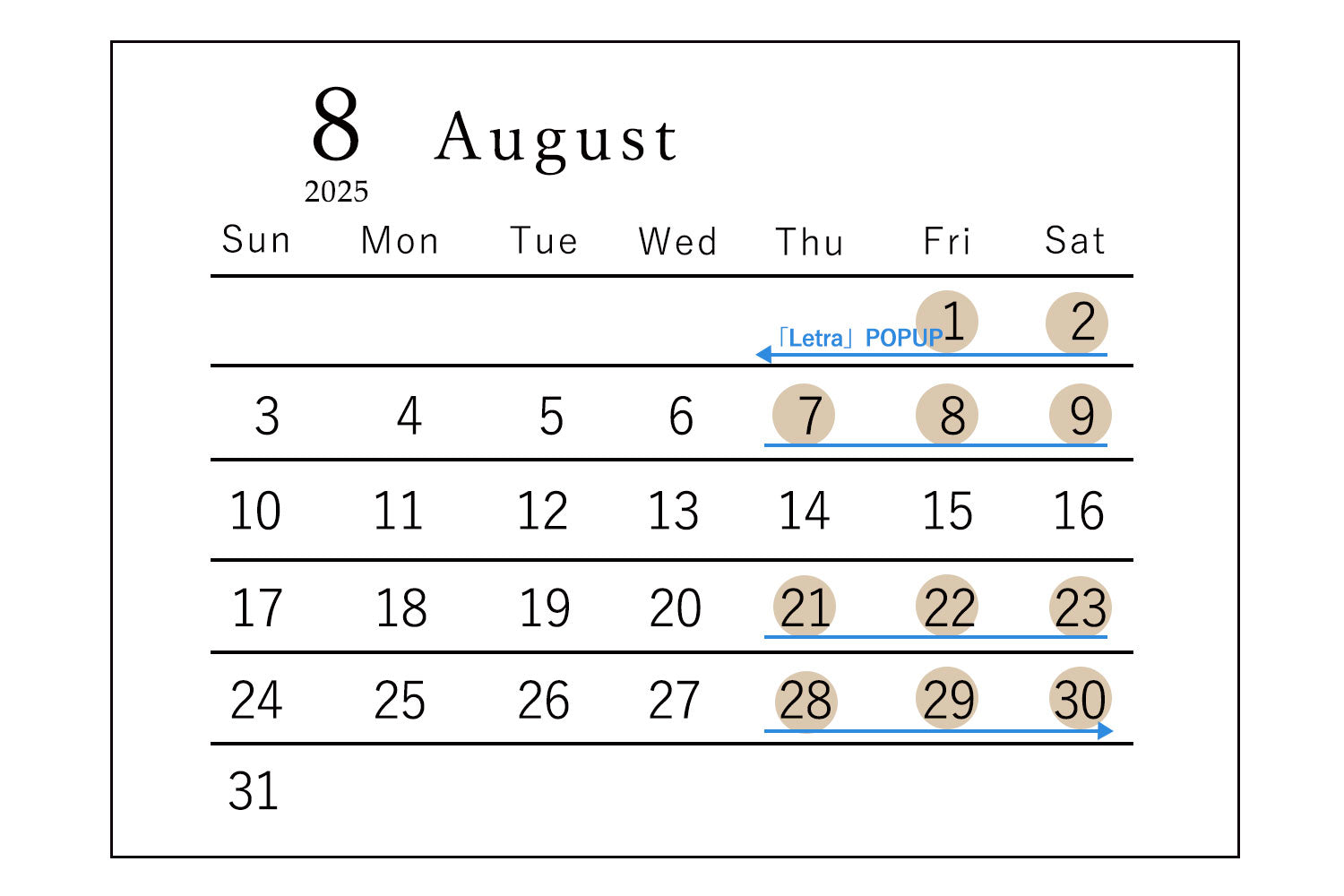 2025年8月営業日のお知らせ