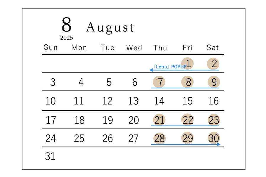 2025年8月営業日のお知らせ
