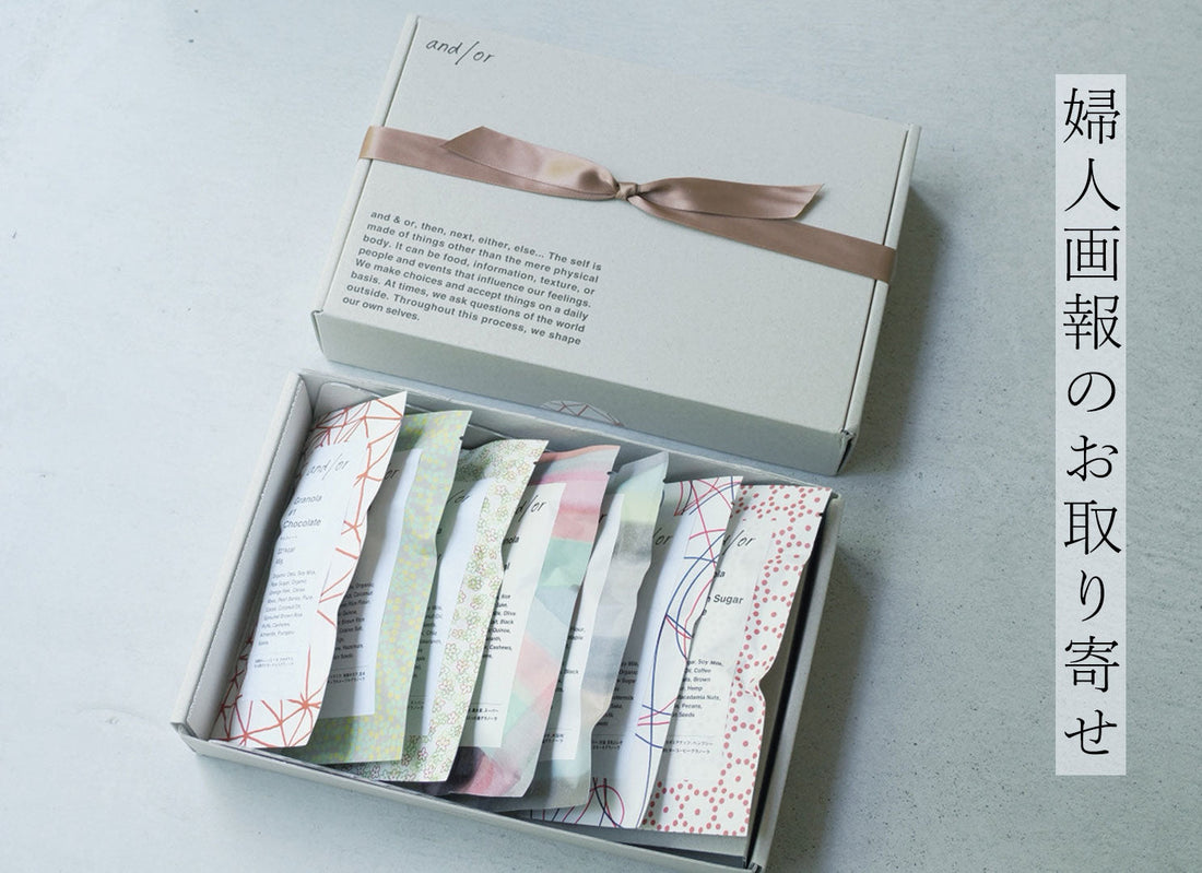 「婦人画報のお取り寄せ」にてお取り扱いが始まりました！