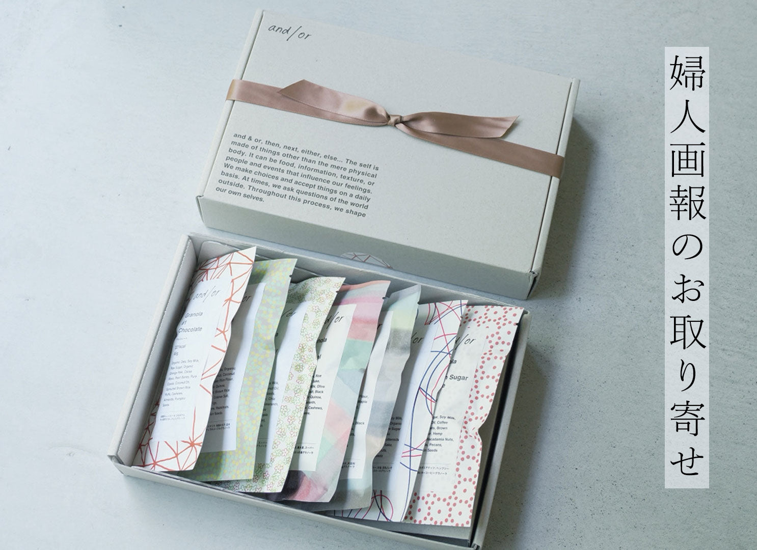 「婦人画報のお取り寄せ」にてお取り扱いが始まりました！