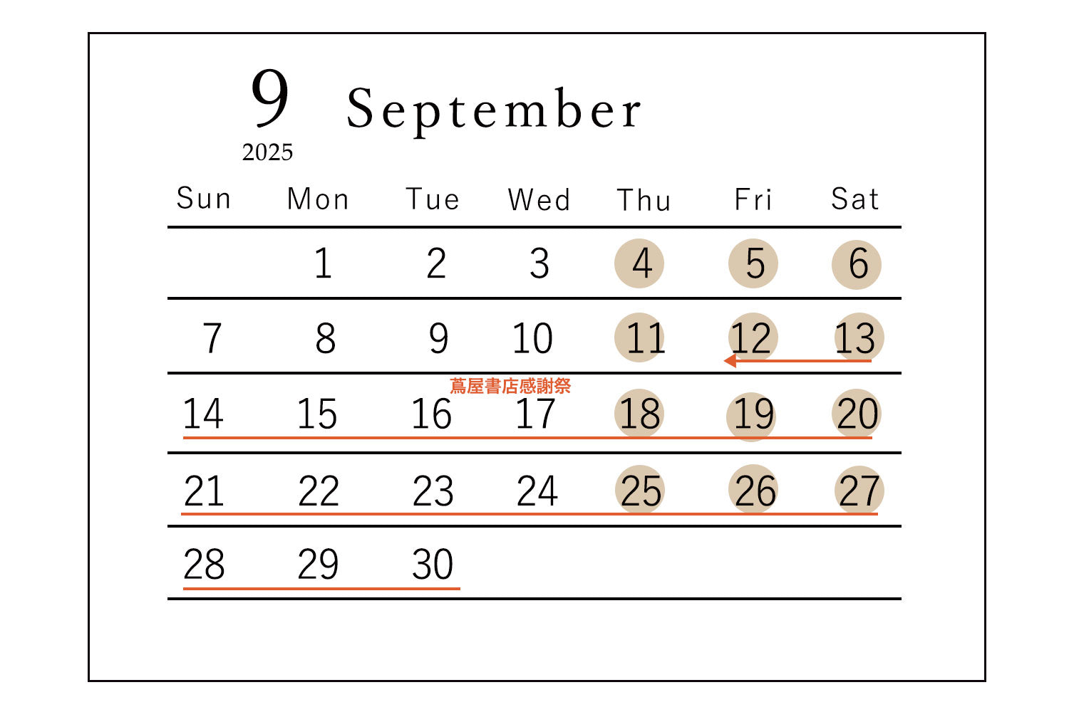 2025年9月営業日のお知らせ
