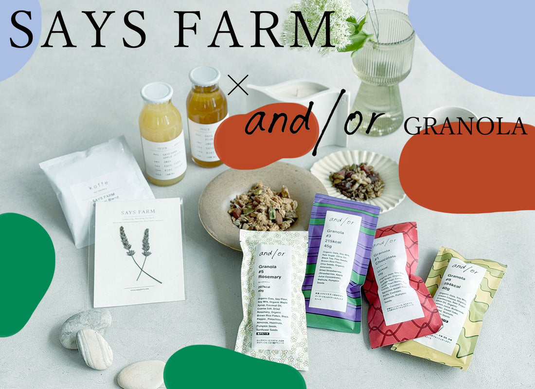 SAYSFARM × and/or GRANOLA