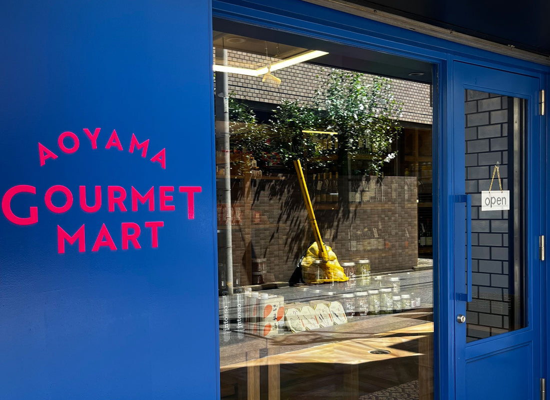 日本では初めての食材物販・酒販・飲食一体型の「青山グルメマート」にてお取扱いスタート！