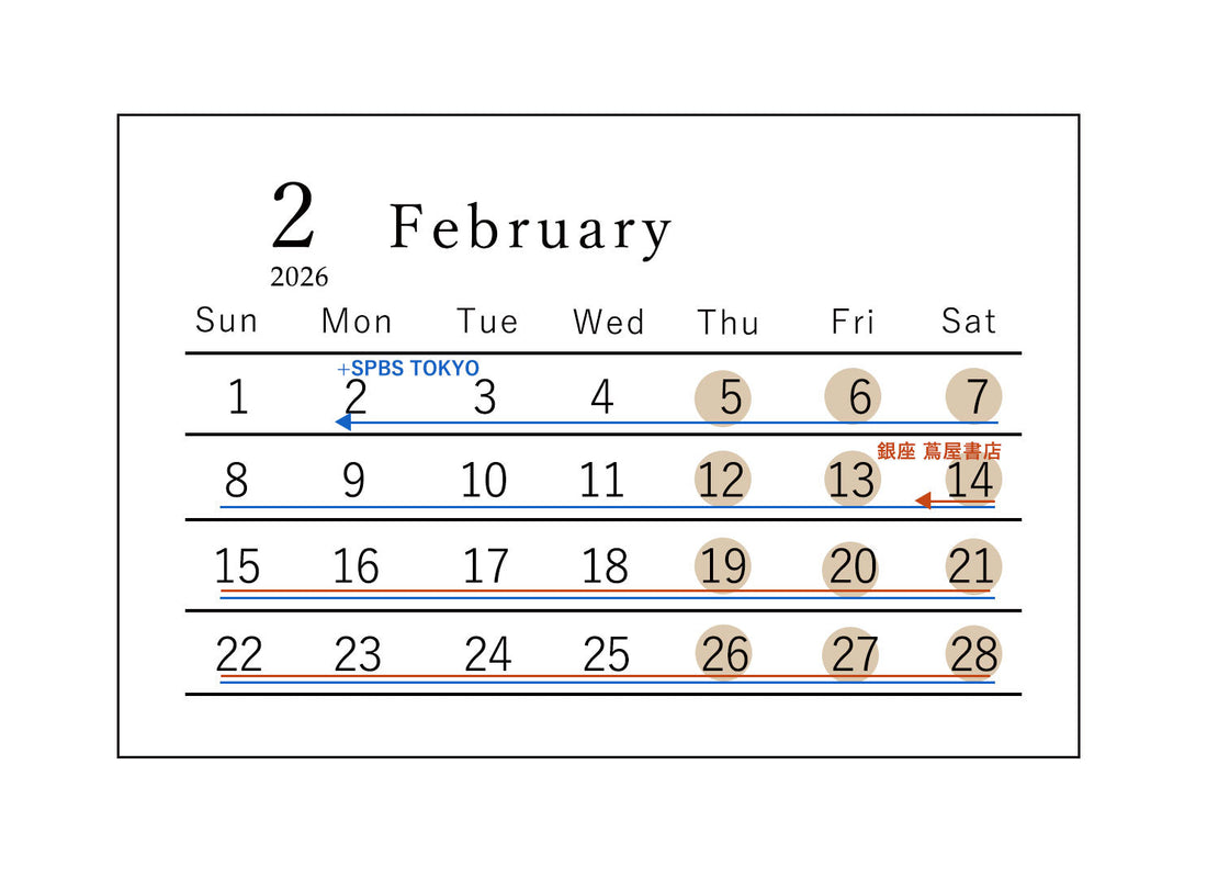 2026年2月営業日のお知らせ