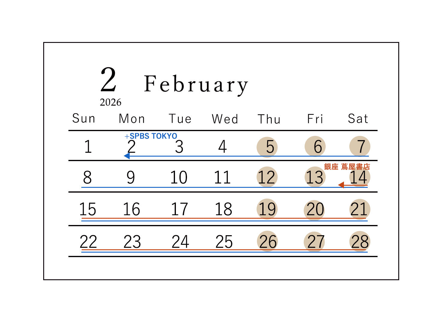 2026年2月営業日のお知らせ