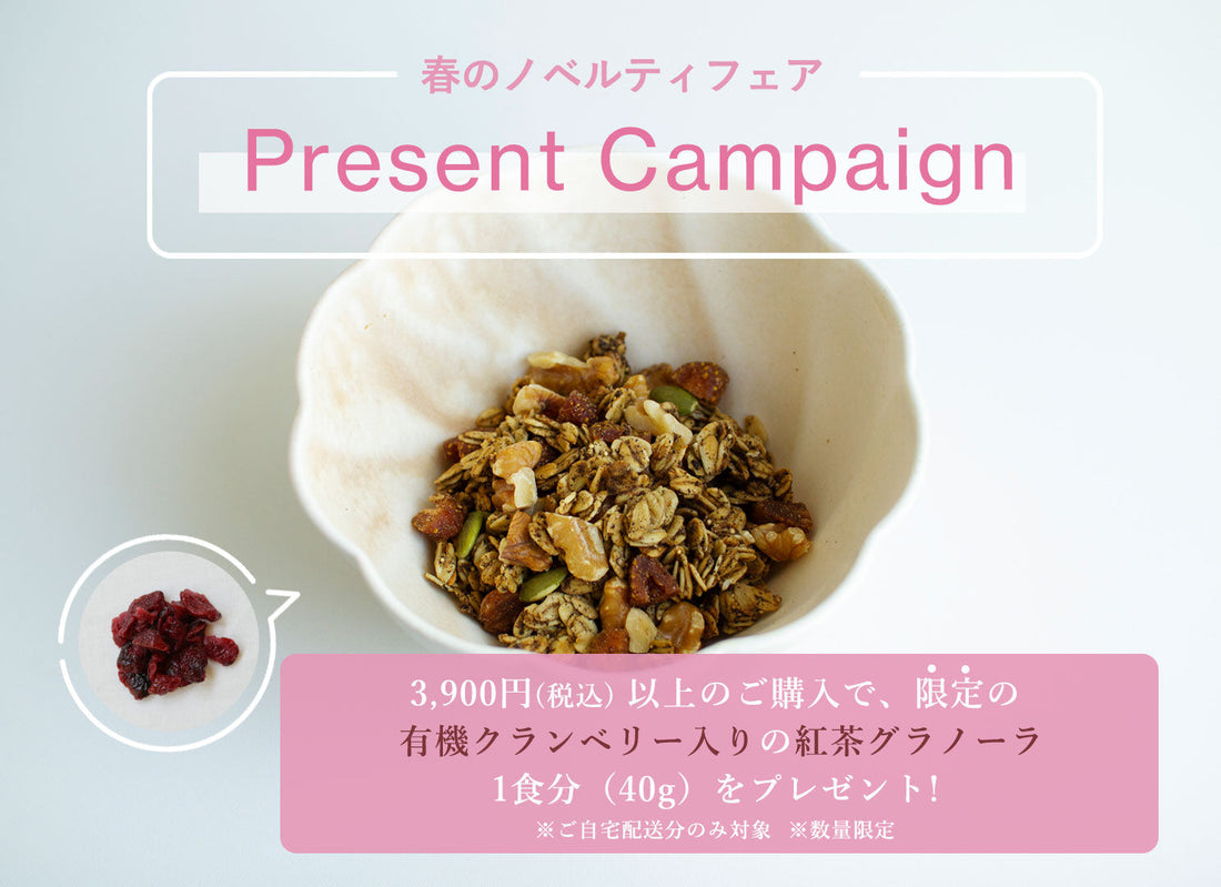 春のノベルティフェア