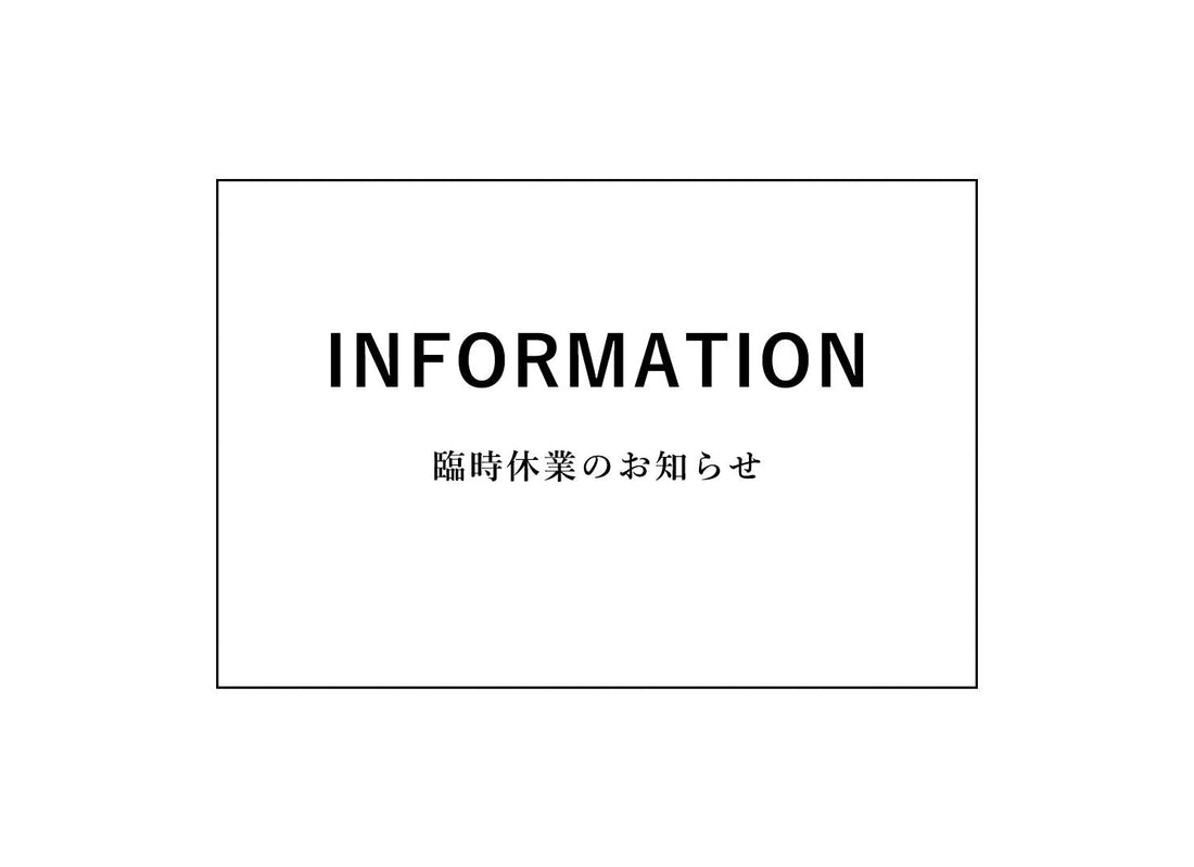 6月27日（土）臨時休業のお知らせ