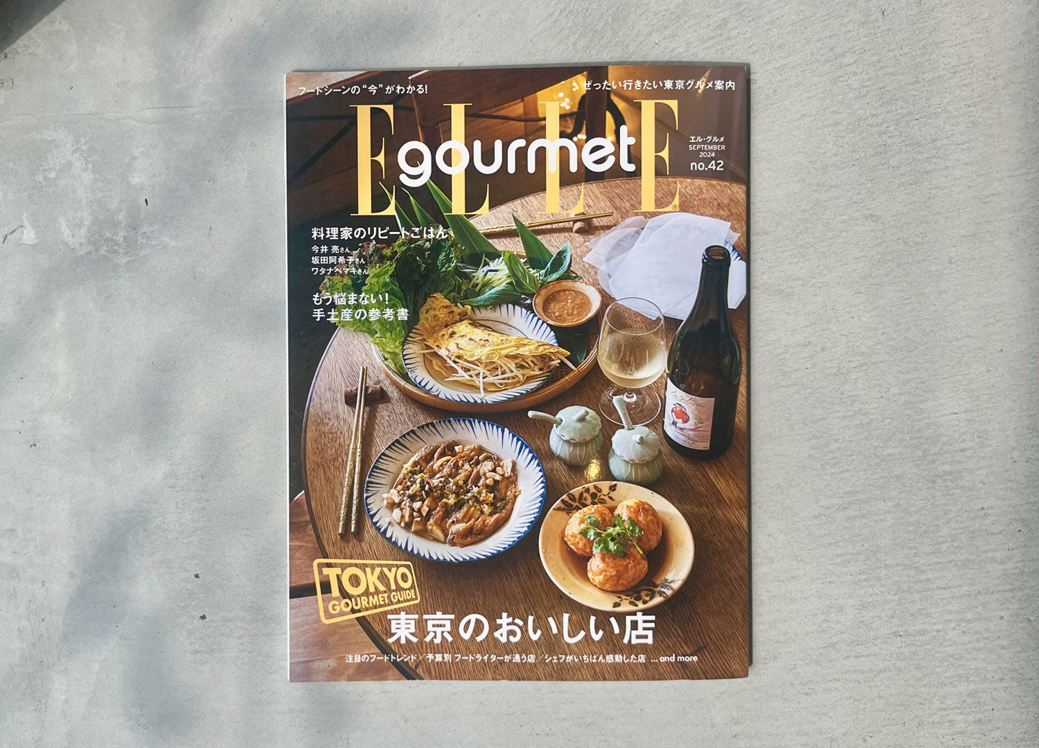8月6日発売の雑誌「エルグルメ9月号」に掲載頂きました。