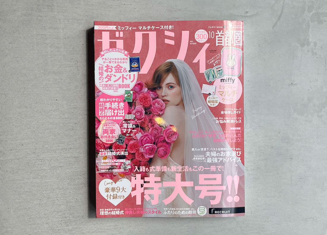 「ゼクシィ10月号」に掲載頂きました。
