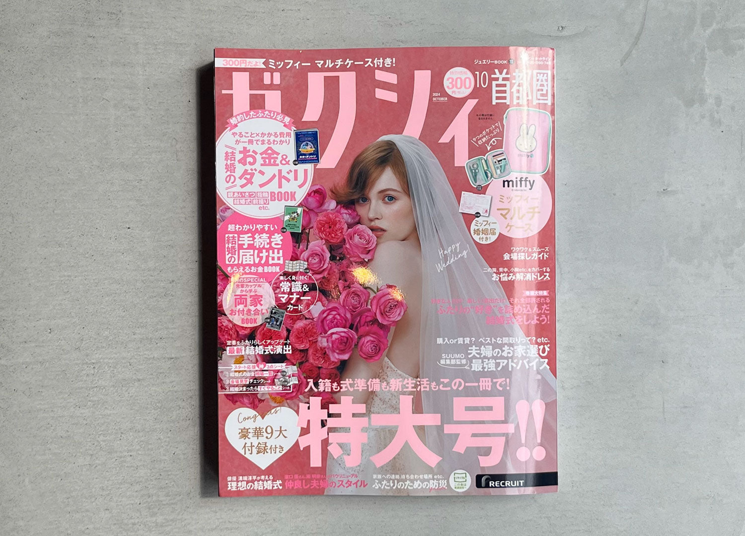 「ゼクシィ10月号」に掲載頂きました。