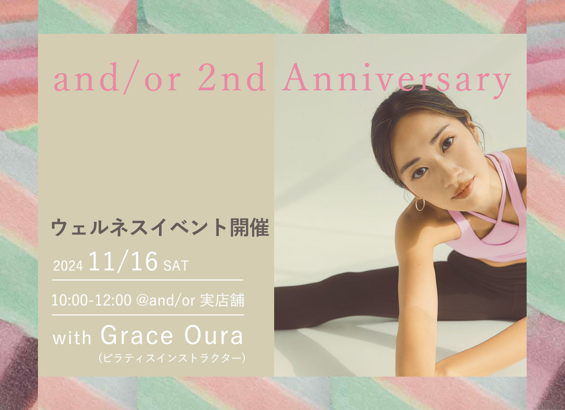 実店舗2周年記念 ウェルネスイベント with GRACE OURA 開催のお知らせ