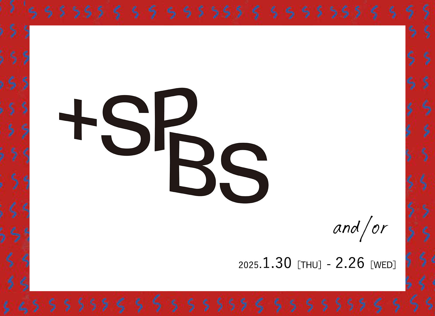 +SPBS 渋谷スクランブルスクエア店にてPOP UP 開催