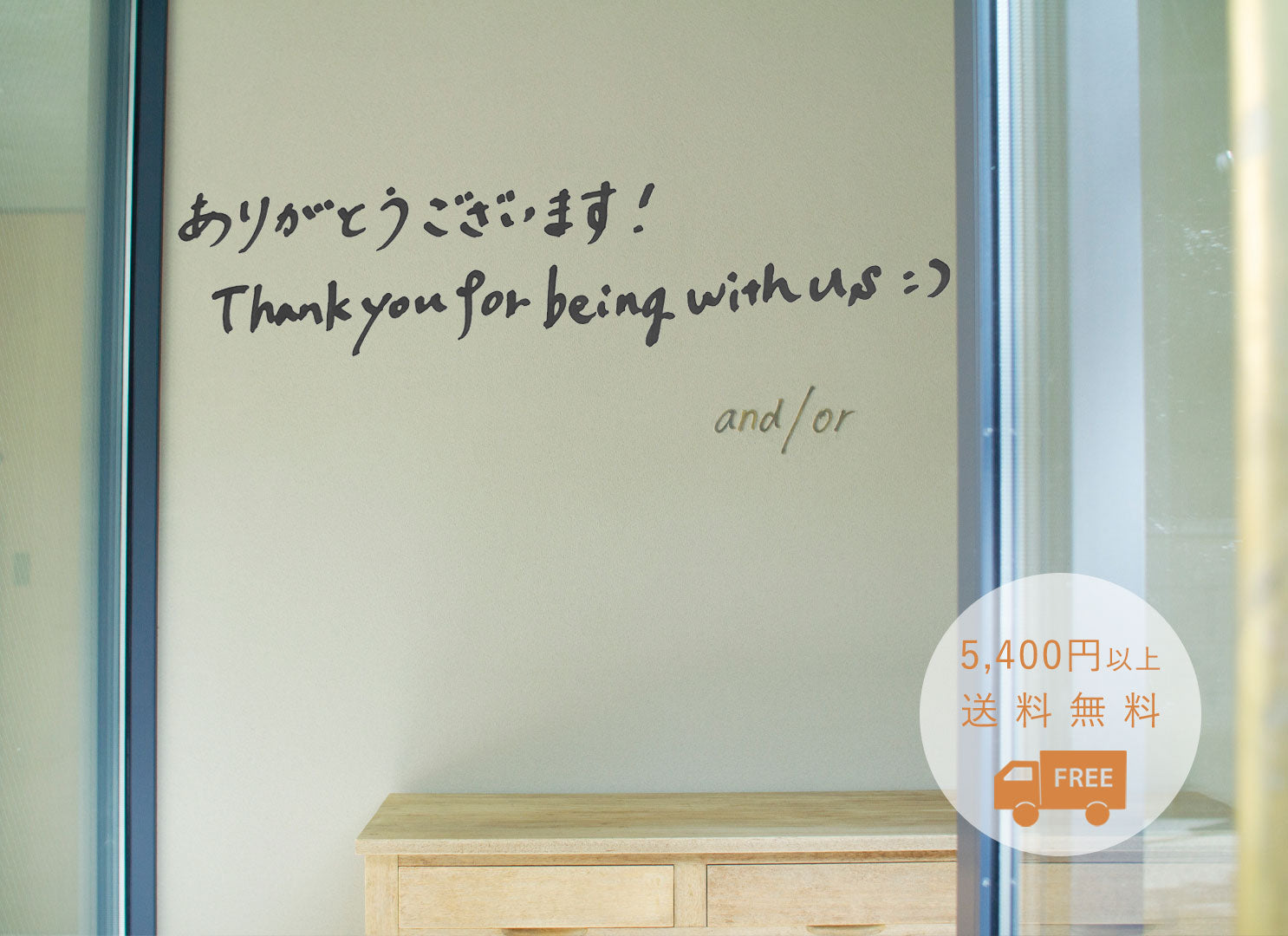 3周年記念送料無料キャンペーン実施中！代表・森谷より心からの感謝を込めて。