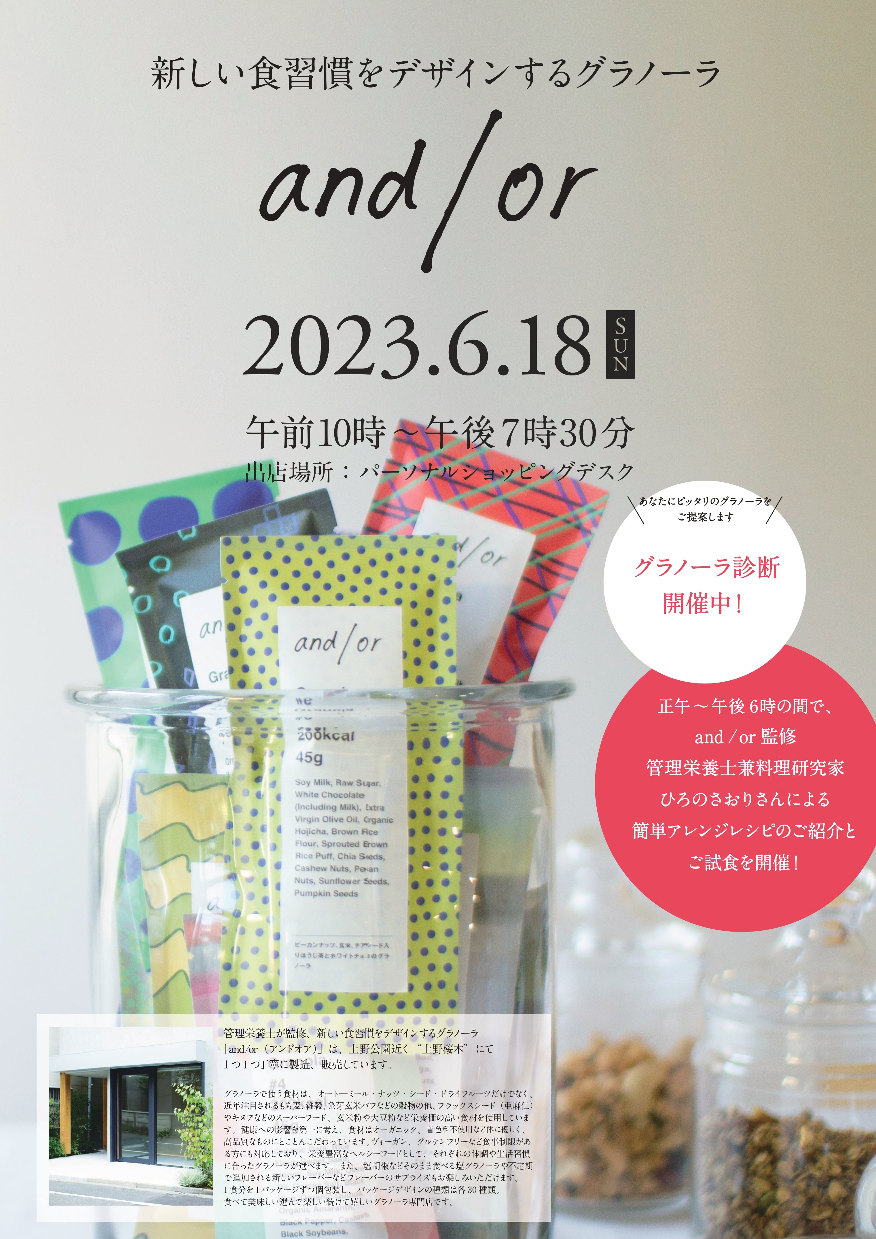 nihonbashimitsukoshi_andor_popup
