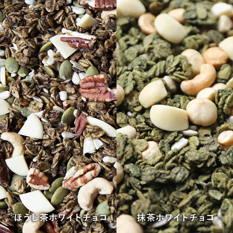 選べるほうじ茶・抹茶×有機ホワイトチョコの特別セット【送料無料・and/or Granola4周年特別セット】